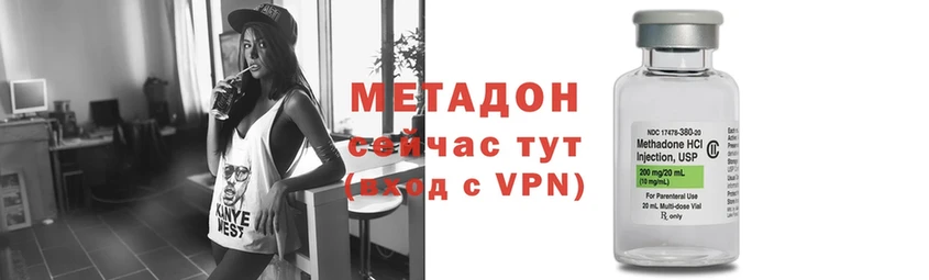 Метадон methadone  Партизанск 